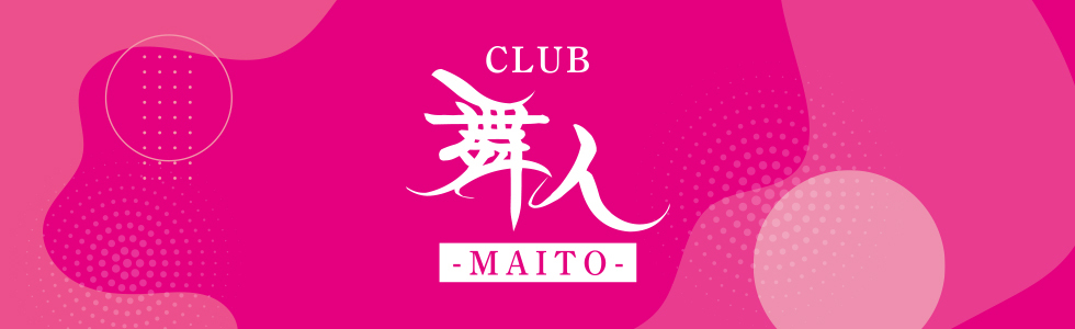 キャバクラ-群馬県 - 館林市-CLUB 舞人【ジーチャンネル】
