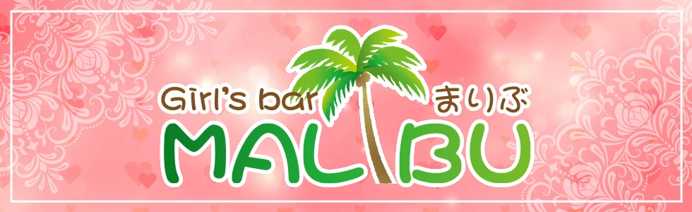 高崎市のガールズバー-Girl's bar MALIBU【ジーチャンネル】