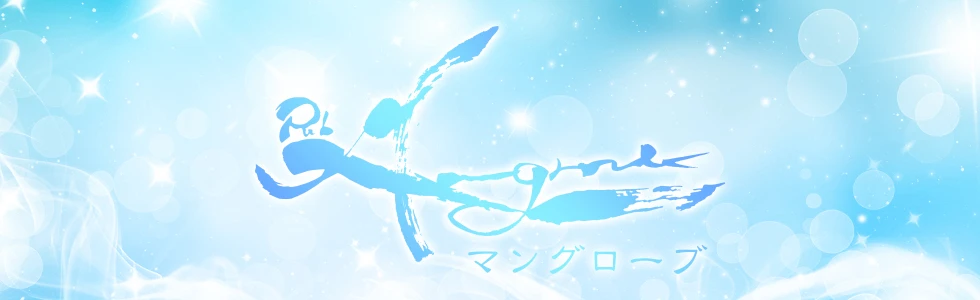 高崎市のパブ・スナック-Pub Mangrove マングローブのPR画像【ジーチャンネル】