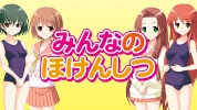 太田市のセクキャバ-みんなのほけんしつのリスト画像【ジーチャンネル】