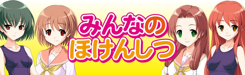 太田市のセクキャバ-みんなのほけんしつ【ジーチャンネル】