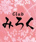 前橋市のキャバクラ-Club みろくのリスト画像【ジーチャンネル】