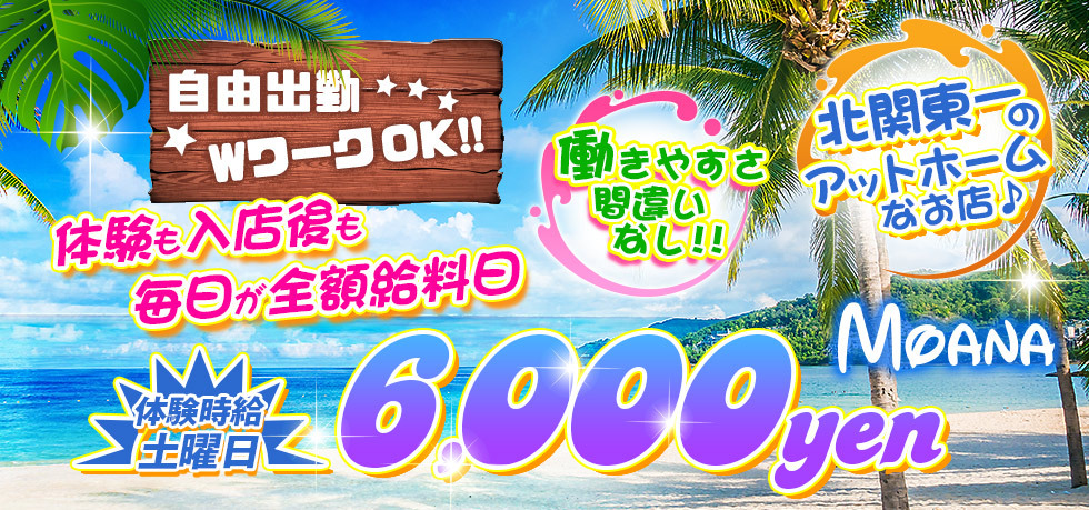 キャバクラ-群馬県 - 太田市-MOANA【ジーチャンネル】