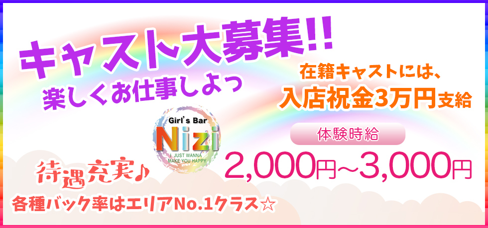 ジーチャンネル|Girl's Bar Nizi