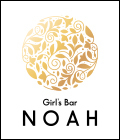 ジーチャンネル|Girl’s Bar NOAH/太田市のガールズバー