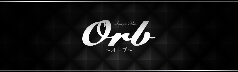 伊勢崎市のガールズバー-Lady's Bar Orb【ジーチャンネル】