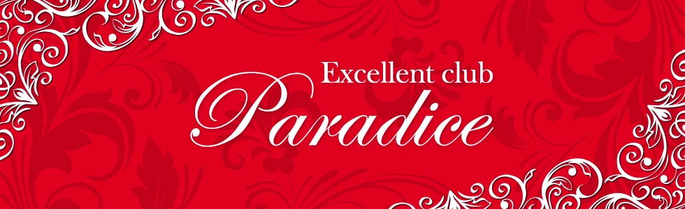 太田市のキャバクラ-Excellent club Paradice【ジーチャンネル】