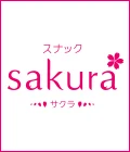 太田市のパブ・スナック-スナック sakuraのリスト画像【ジーチャンネル】