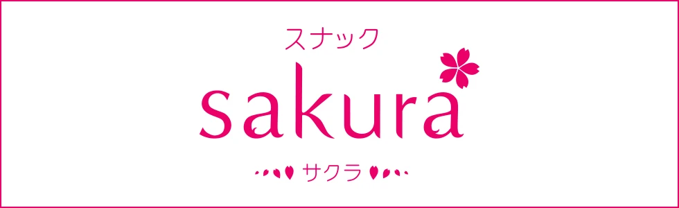 太田市のパブ・スナック-スナック sakuraのPR画像【ジーチャンネル】