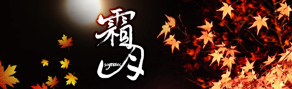 高崎市のパブ・スナック-Snack 霜月のPR画像【ジーチャンネル】