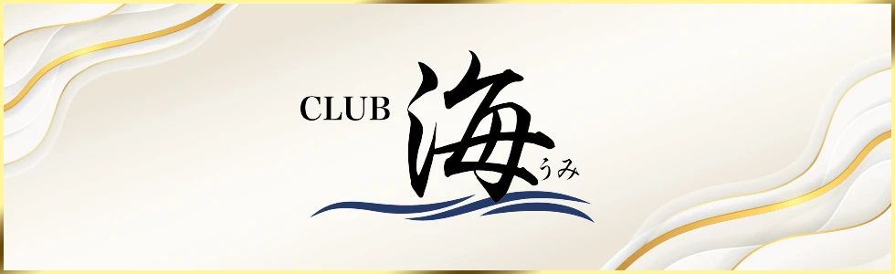 前橋市のキャバクラ-CLUB 海のPR画像【ジーチャンネル】