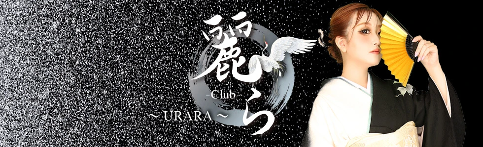 太田市のキャバクラ-Club 麗ら【ジーチャンネル】