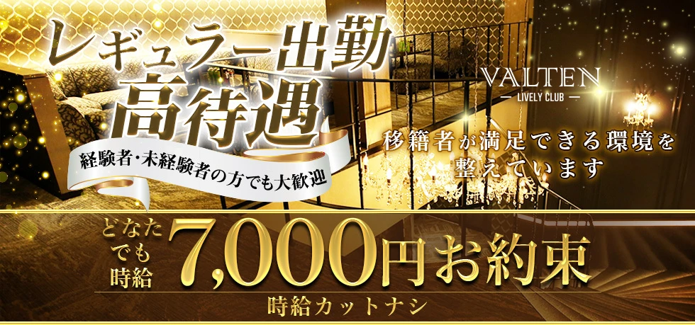 LIVELY CLUB VALTEN【ジーチャンネル】