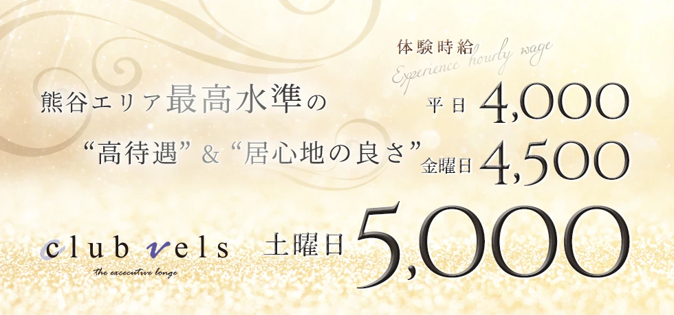 CLUB VELS【ジーチャンネル】