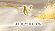 足利市のキャバクラ-CLUB VUITTONのリスト画像【ジーチャンネル】