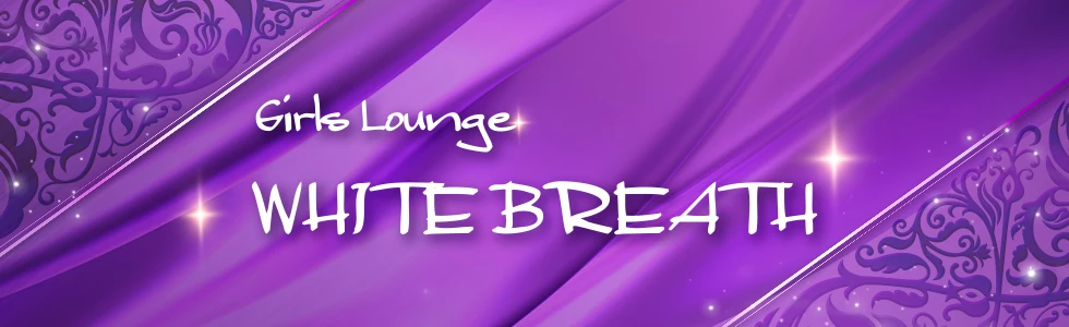 秩父市のキャバクラ-Girls Lounge WHITE BREATHのPR画像【ジーチャンネル】