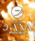 高崎市のクラブ・ラウンジ-CLUB XANAのリスト画像【ジーチャンネル】