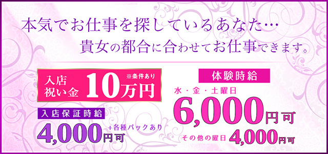 群馬県 - 前橋市のセクキャバ-Sexy club 遊女...yumeの求人画像【ジーチャンネル】